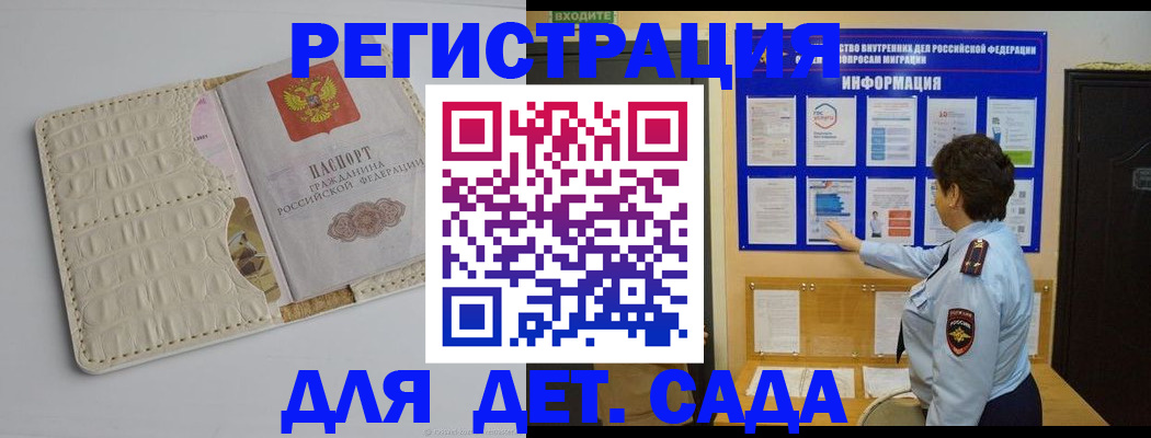 прописка иностранных граждан в Рузаевке