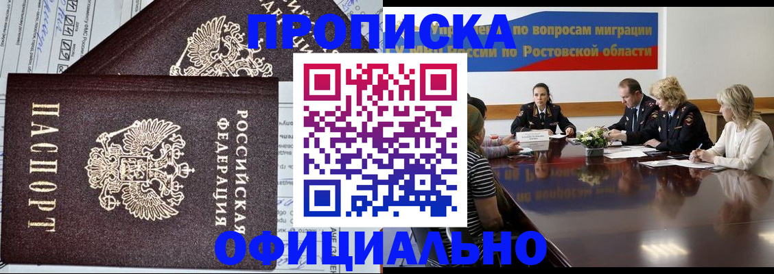 временная регистрация адрес в Рузаевке