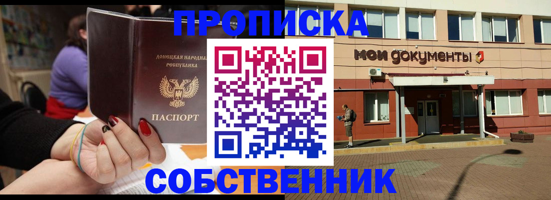 прописка для работы в Рузаевке